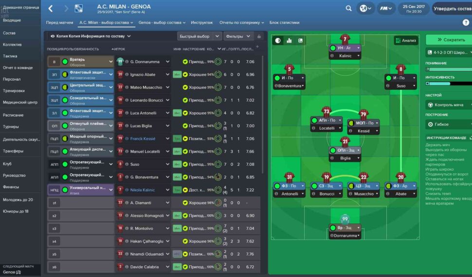 football manager 2018 free download mac