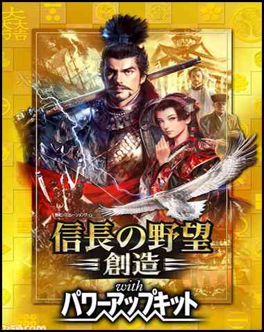 NOBUNAGA’S AMBITION: Sphere of Influence Free Download