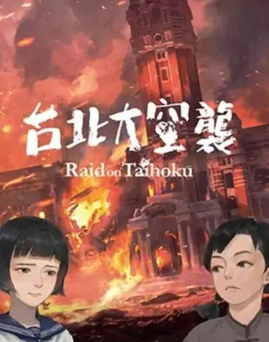 Raid on Taihoku Free Download (v1.11)