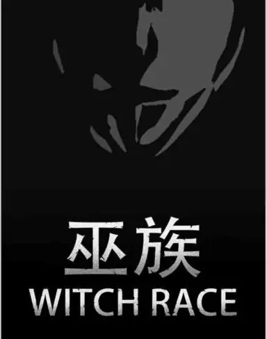 WITCH RACE Free Download (BUILD 10952471)