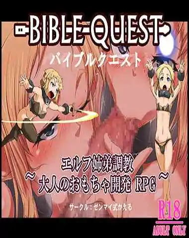Bible Quest! Free Download [v1.1] [Frog Flying]
